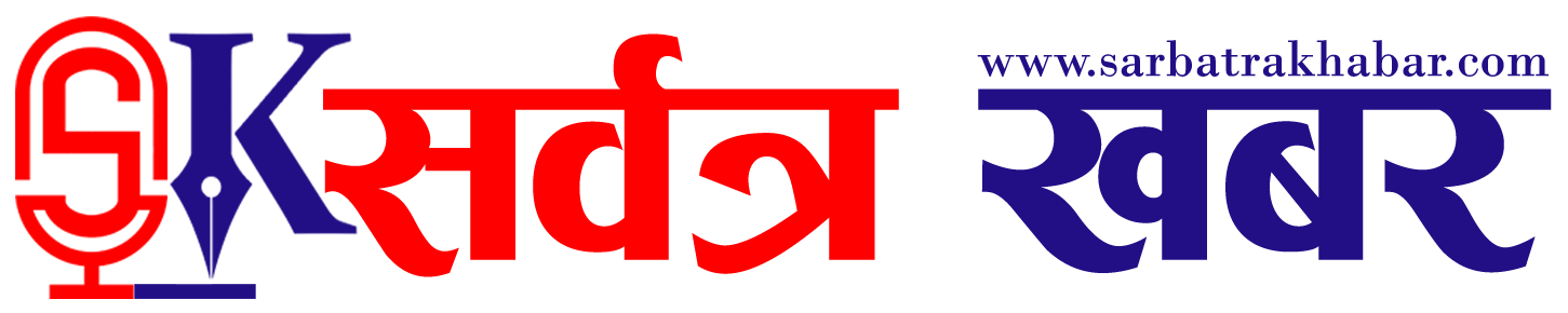 Sarbatra Khabar