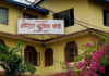 नन ग्रेड विद्यार्थीका लागि साउन २९ देखि मौका परीक्षा